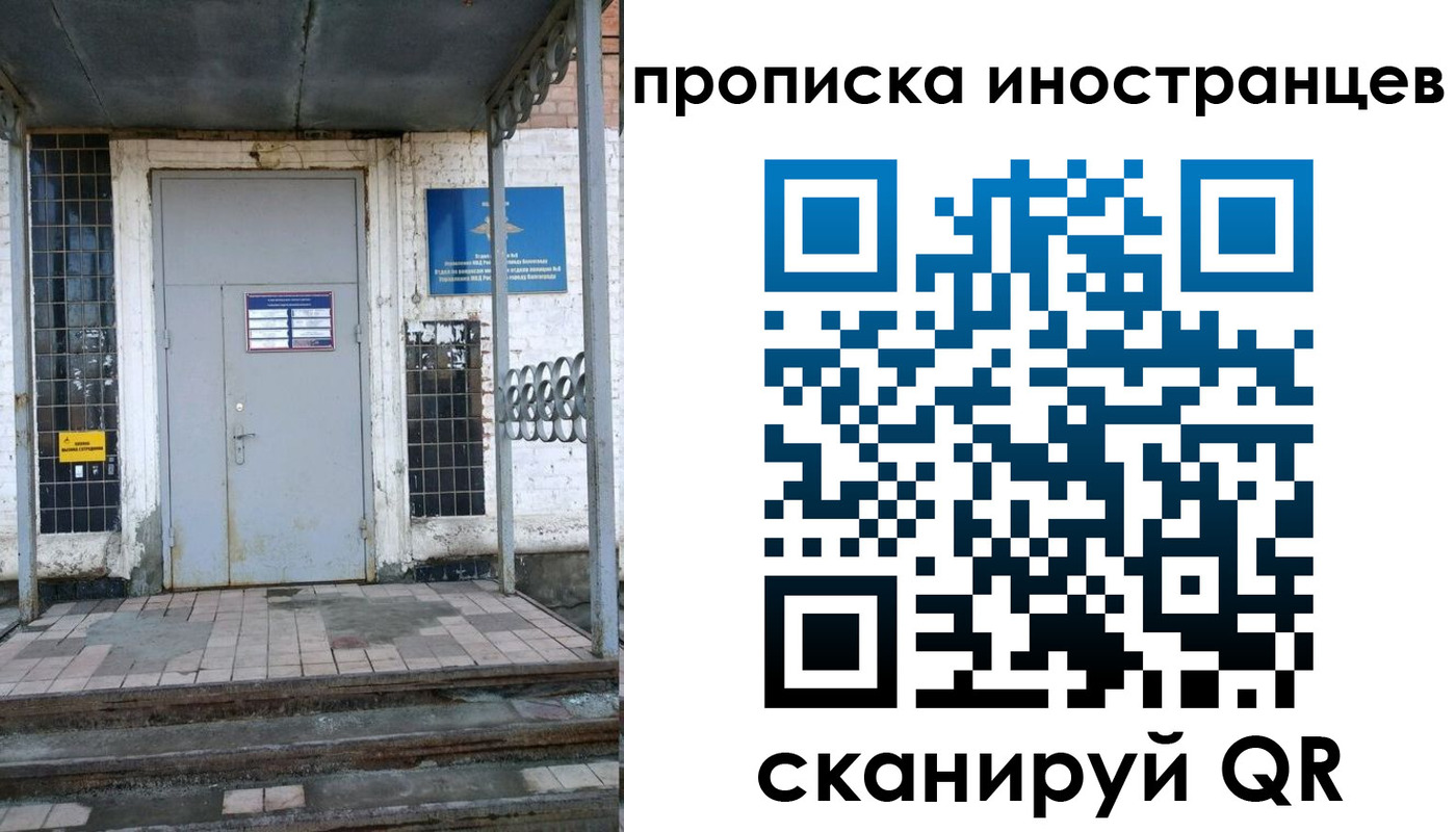 прописка для работы в Дубне